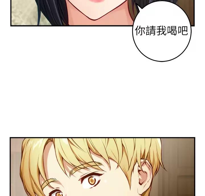 《姐姐的房间》第75话 第65页