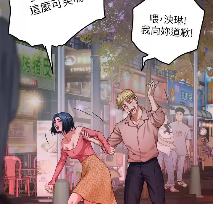《姐姐的房间》第75话 第76页