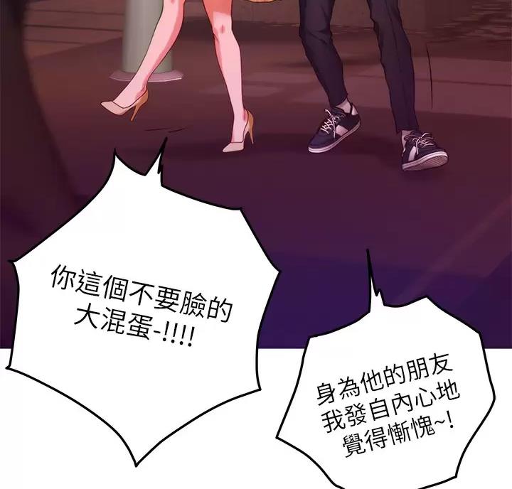 《姐姐的房间》第75话 第77页