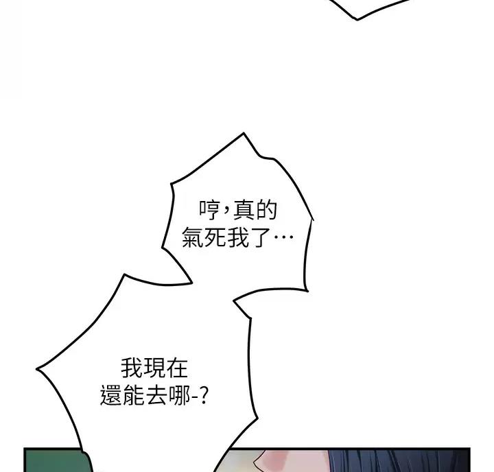 《姐姐的房间》第75话 第78页