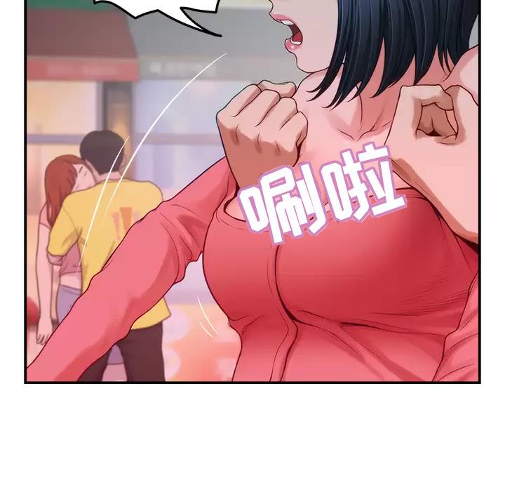 《姐姐的房间》第75话 第79页