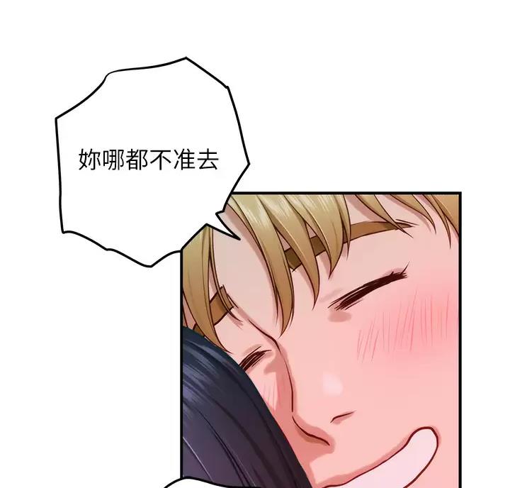 《姐姐的房间》第75话 第80页