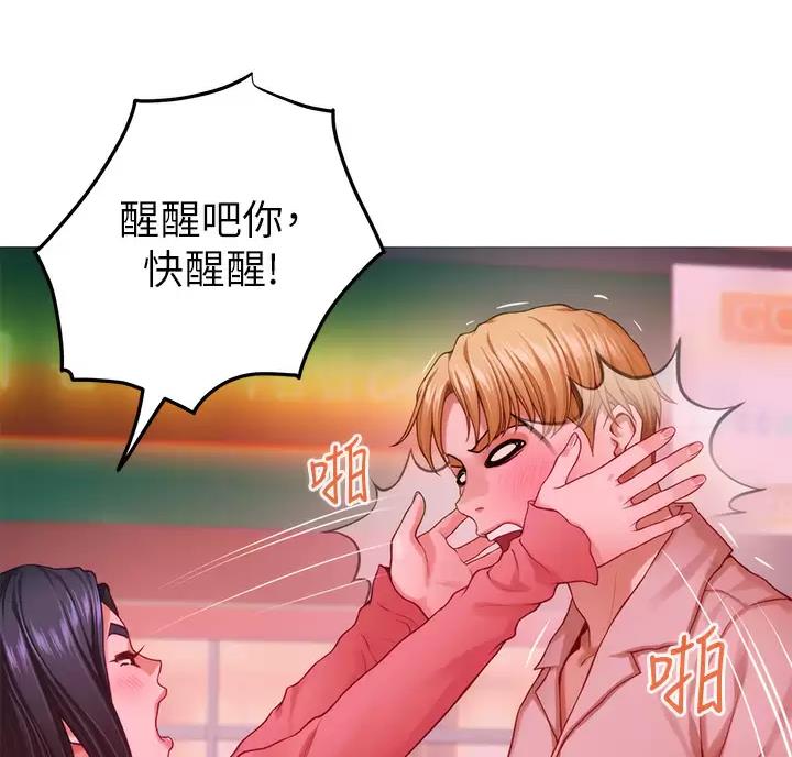 《姐姐的房间》第75话 第83页