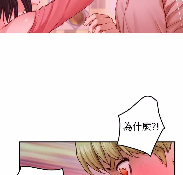 《姐姐的房间》第75话 第84页