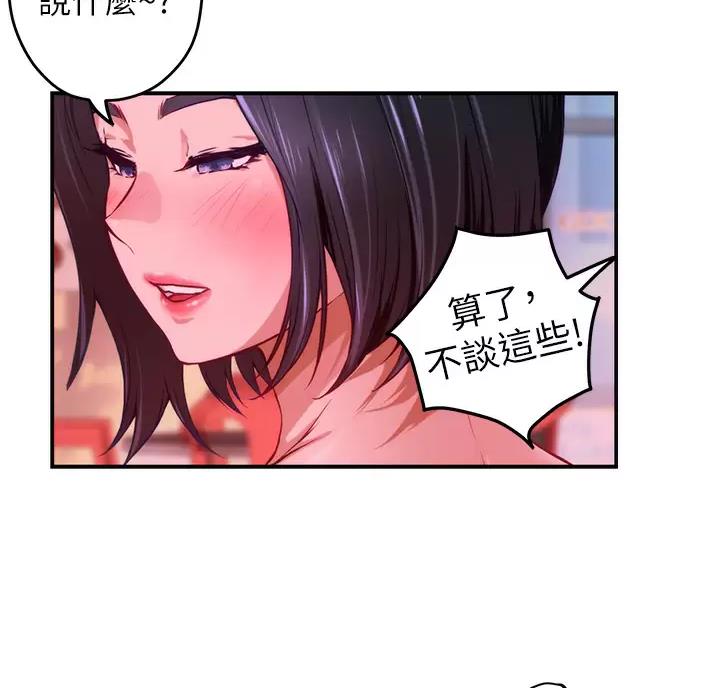 《姐姐的房间》第75话 第86页