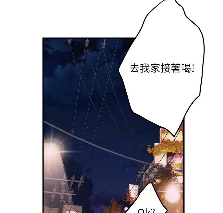 《姐姐的房间》第75话 第87页