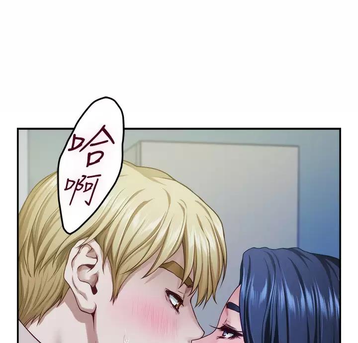 《姐姐的房间》第75话 第91页