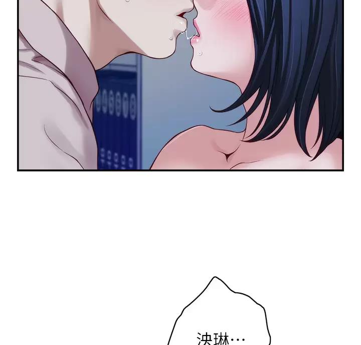 《姐姐的房间》第75话 第92页