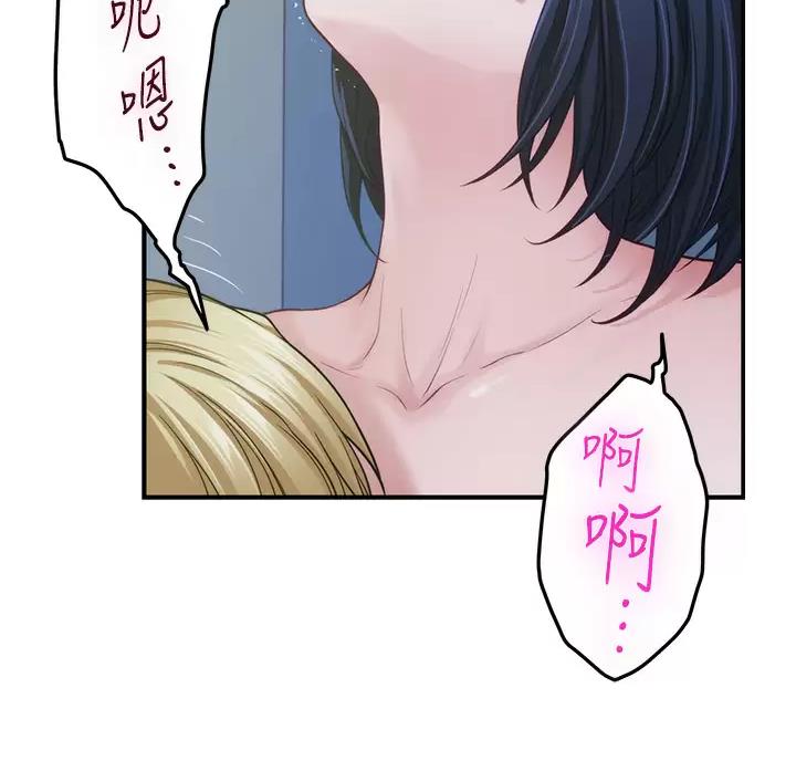 《姐姐的房间》第75话 第94页
