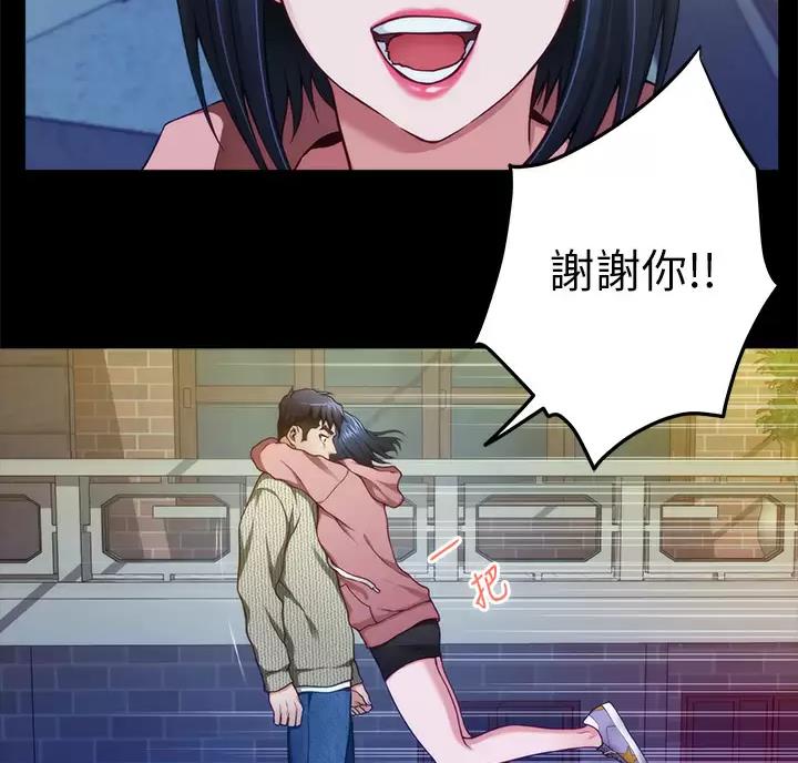 《姐姐的房间》第74话 第13页