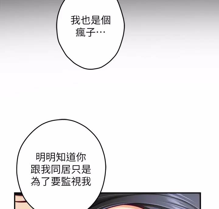 《姐姐的房间》第74话 第15页