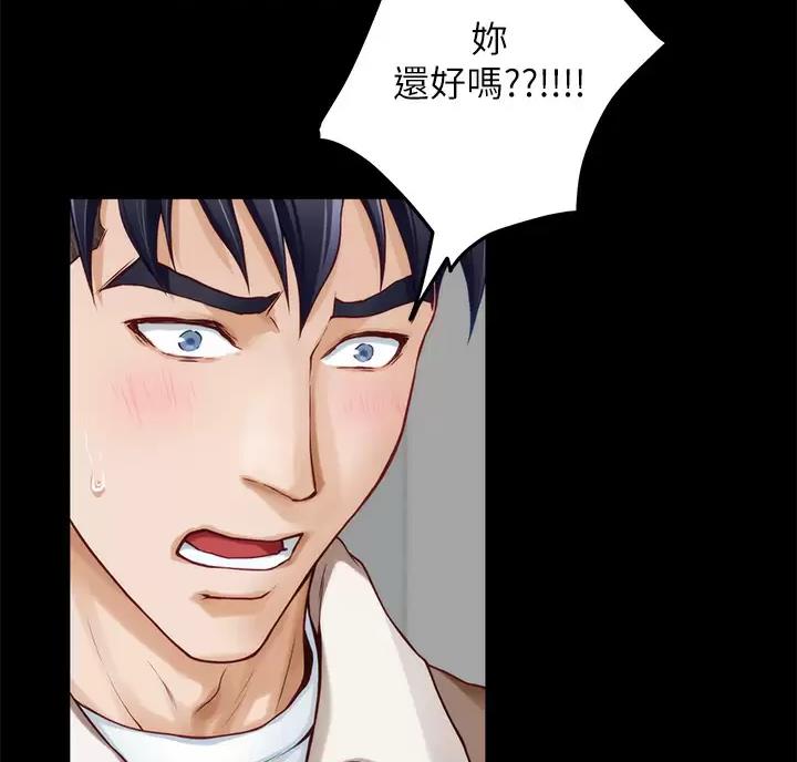 《姐姐的房间》第74话 第18页