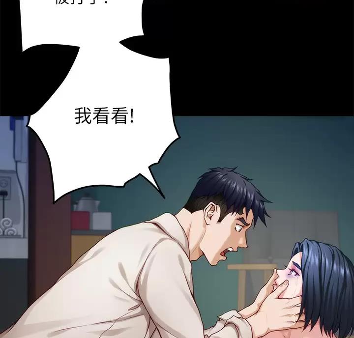 《姐姐的房间》第74话 第20页