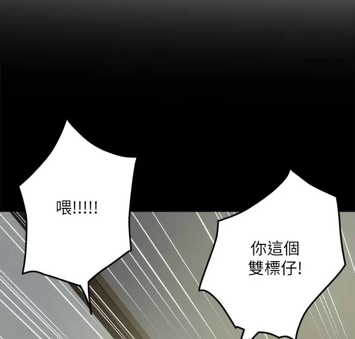 《姐姐的房间》第74话 第26页