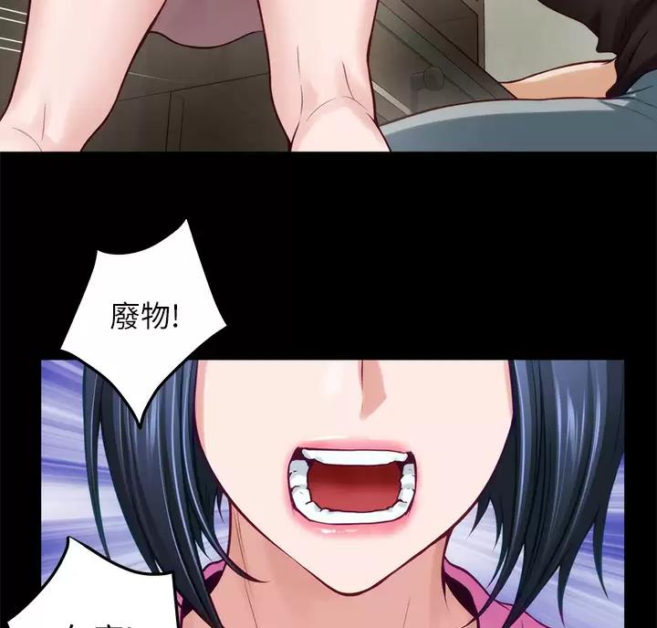 《姐姐的房间》第74话 第28页
