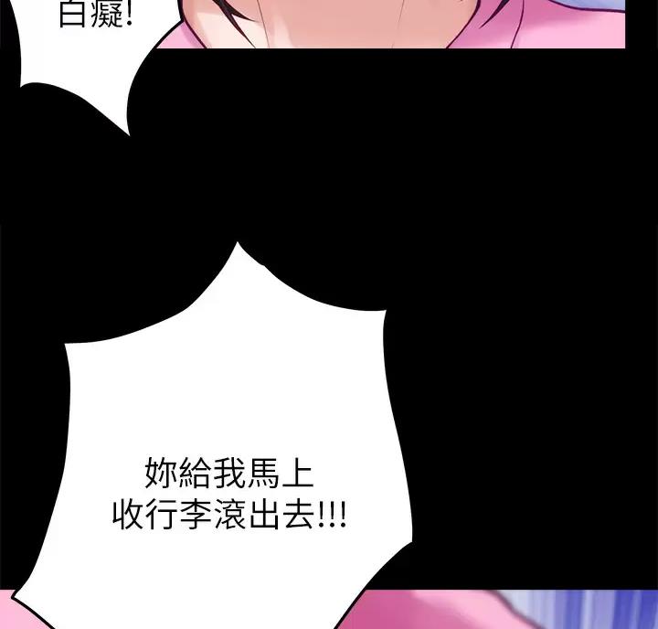 《姐姐的房间》第74话 第29页
