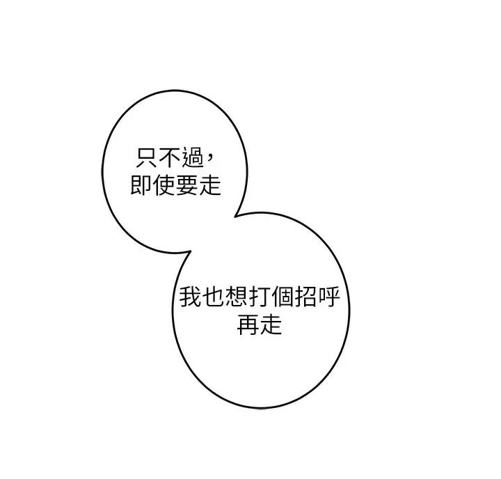 《姐姐的房间》第74话 第34页