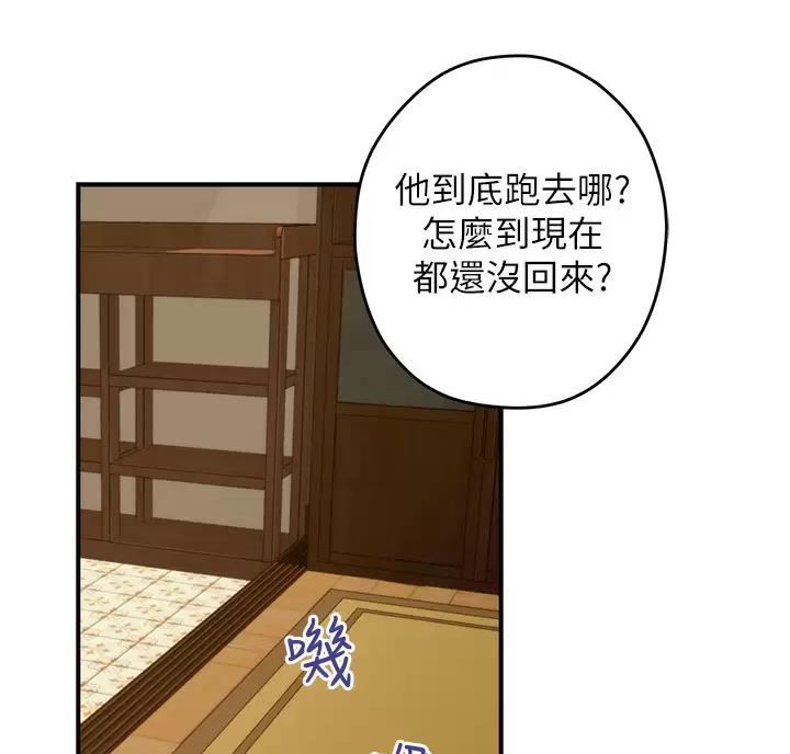 《姐姐的房间》第74话 第35页