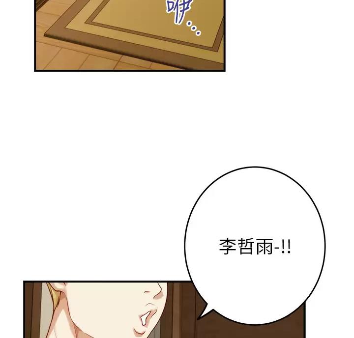 《姐姐的房间》第74话 第36页