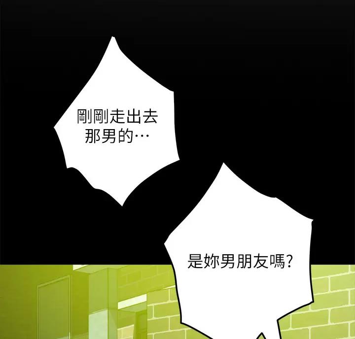 《姐姐的房间》第74话 第3页