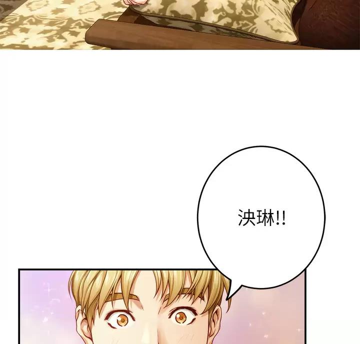 《姐姐的房间》第74话 第40页