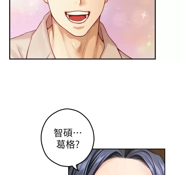 《姐姐的房间》第74话 第41页