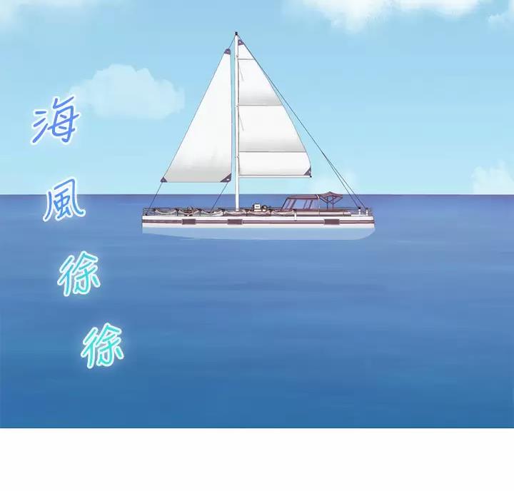 《姐姐的房间》第74话 第44页