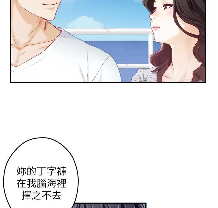 《姐姐的房间》第74话 第47页