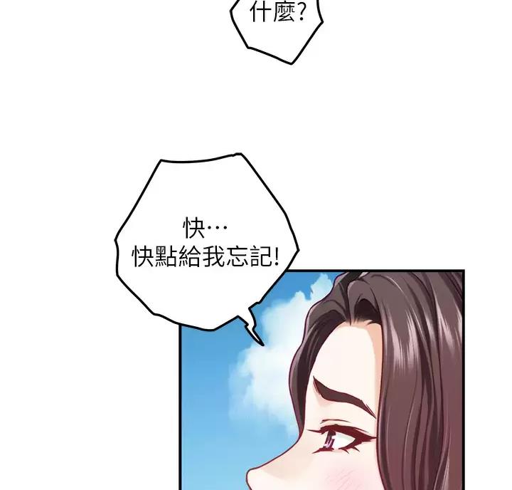 《姐姐的房间》第74话 第49页