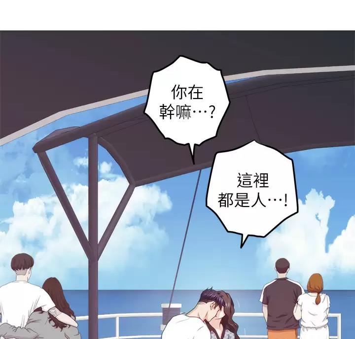 《姐姐的房间》第74话 第52页