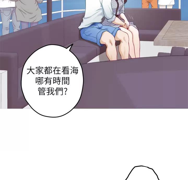 《姐姐的房间》第74话 第53页