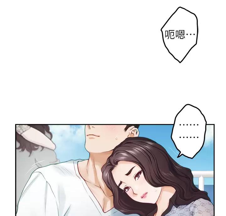 《姐姐的房间》第74话 第55页