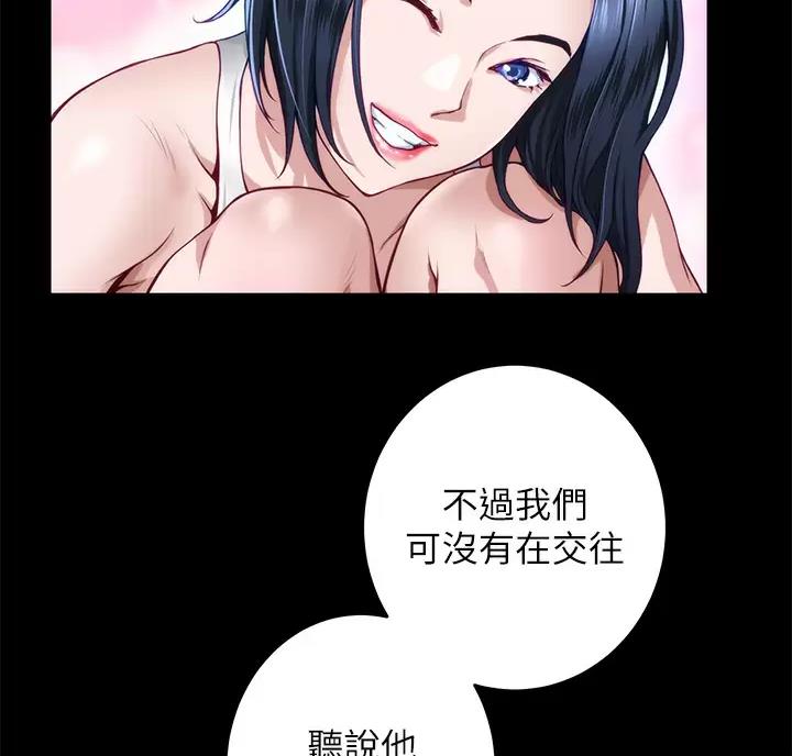 《姐姐的房间》第74话 第7页