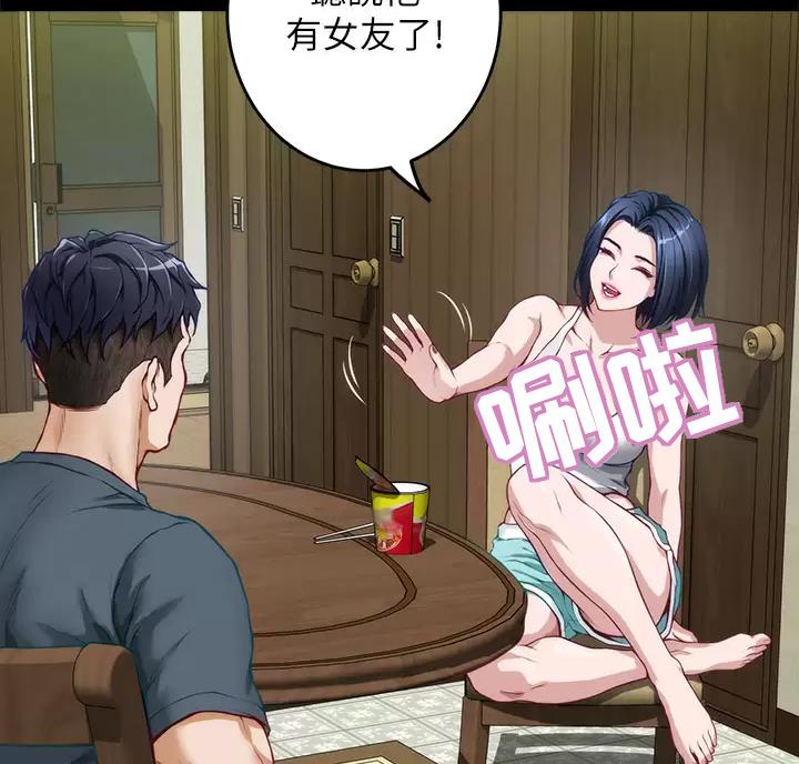 《姐姐的房间》第74话 第8页