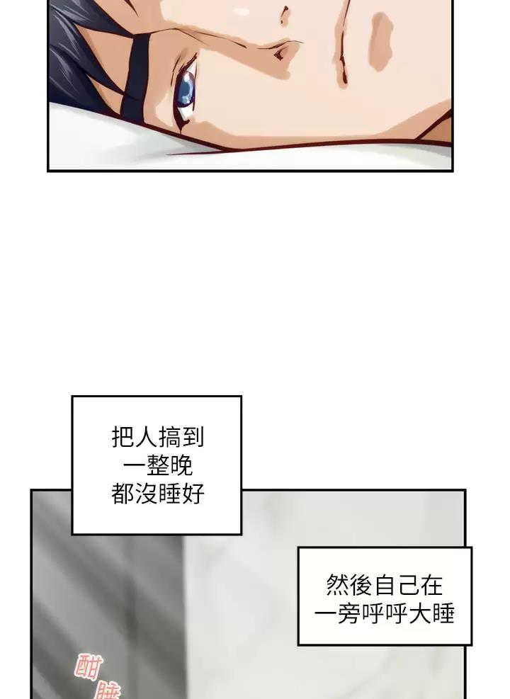 《姐姐的房间》第78话 第11页