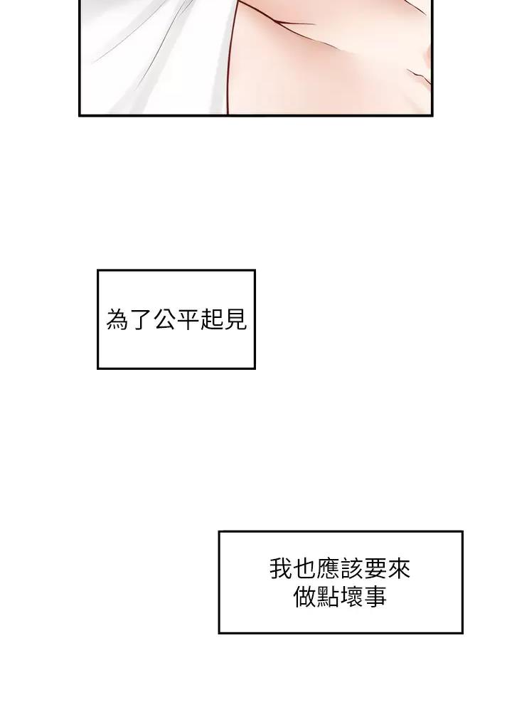 《姐姐的房间》第78话 第14页