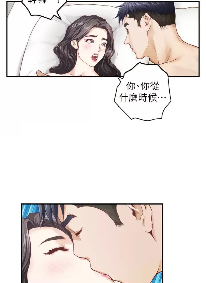 《姐姐的房间》第78话 第18页