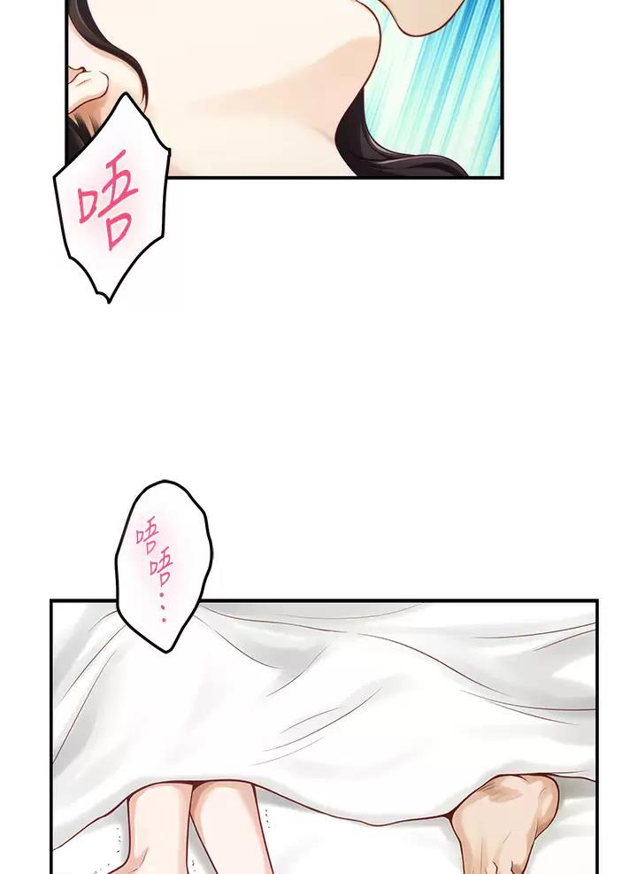 《姐姐的房间》第78话 第19页