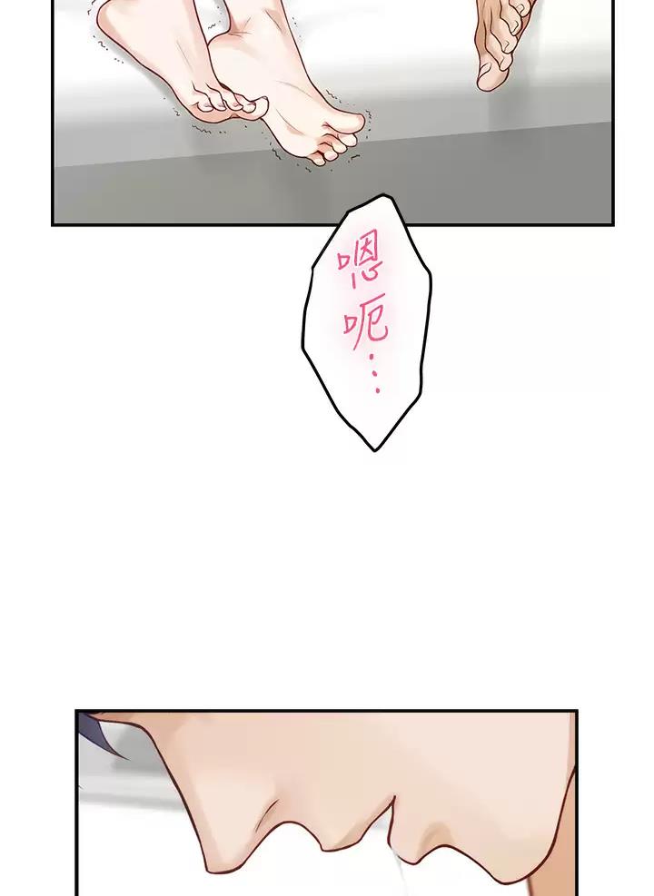 《姐姐的房间》第78话 第20页