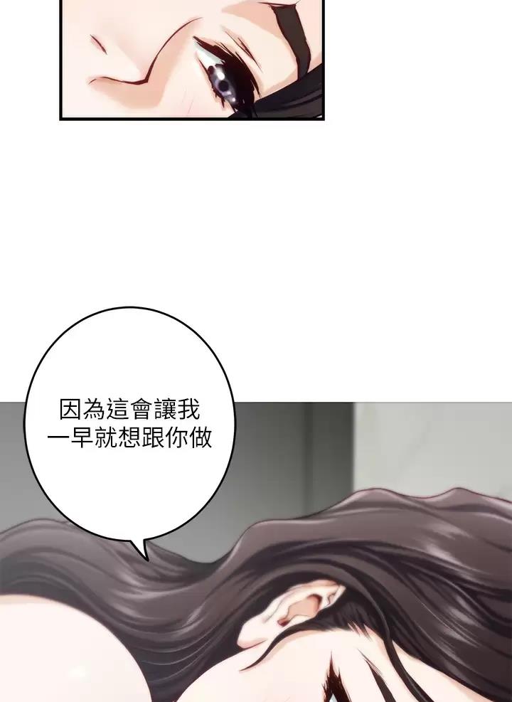 《姐姐的房间》第78话 第26页