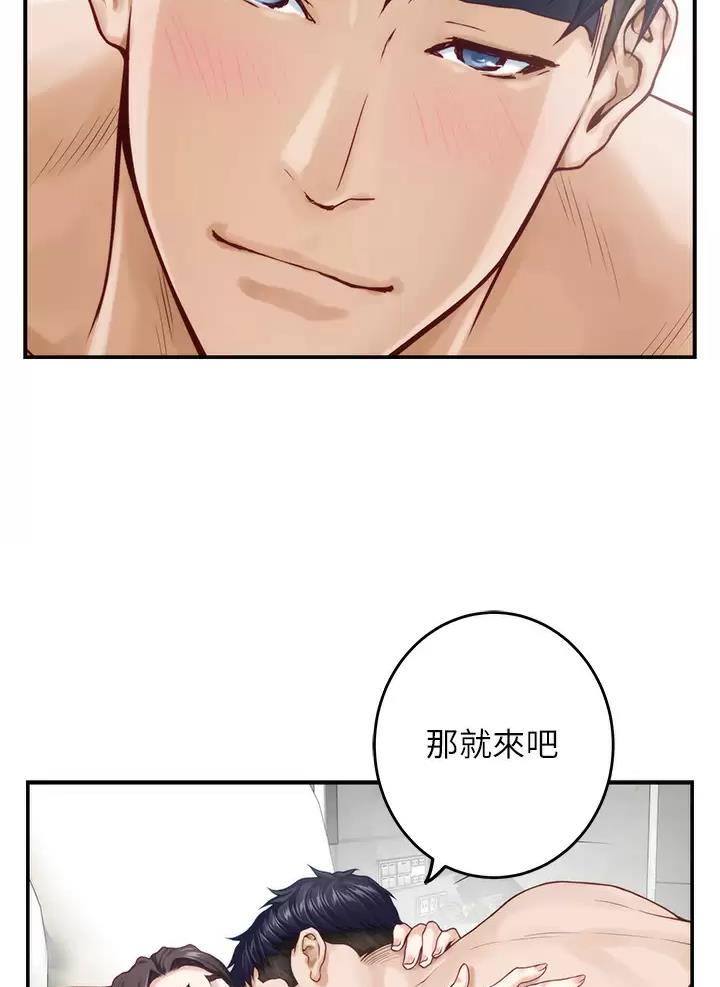 《姐姐的房间》第78话 第28页