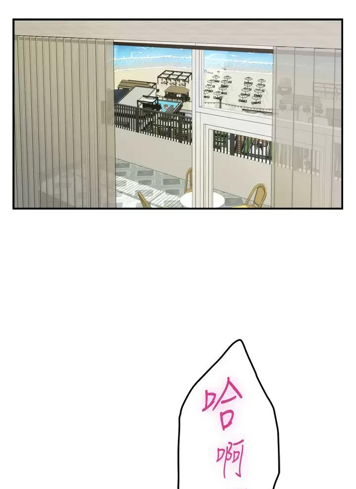 《姐姐的房间》第78话 第30页
