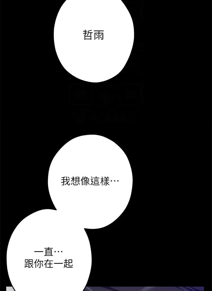 《姐姐的房间》第78话 第7页