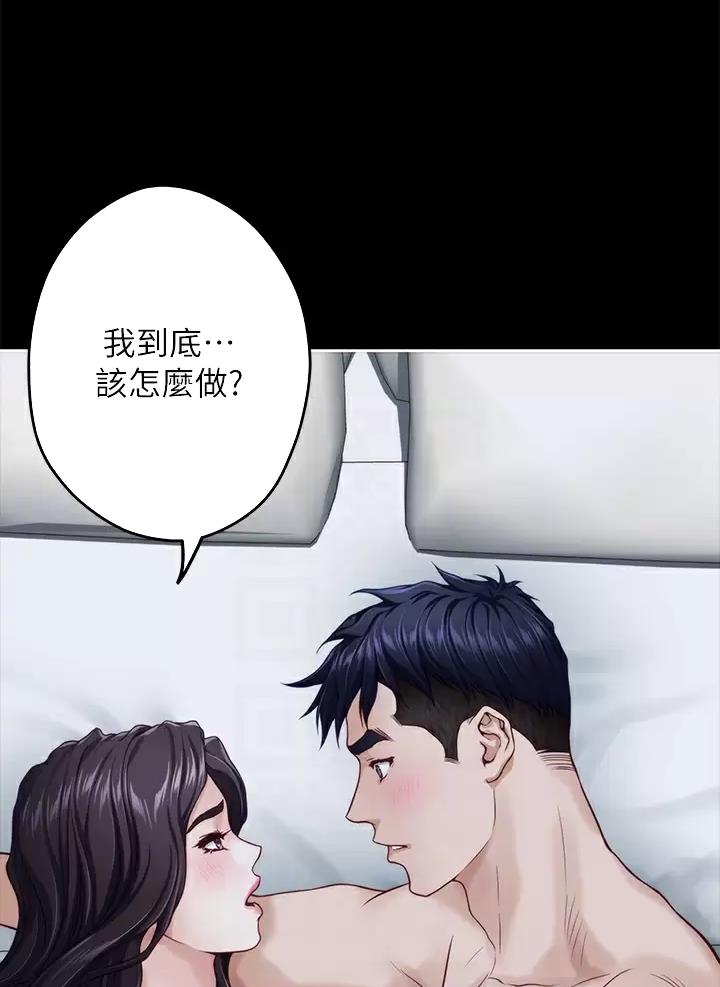 《姐姐的房间》第78话 第9页