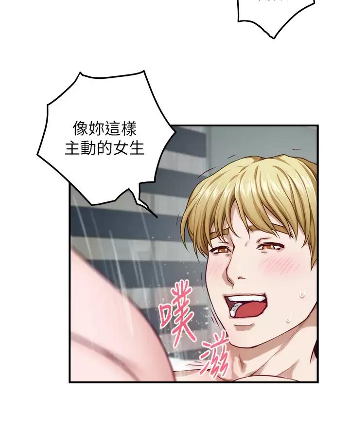 《姐姐的房间》第76话 第14页