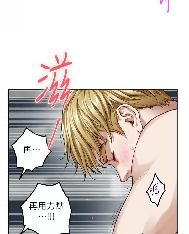 《姐姐的房间》第76话 第17页