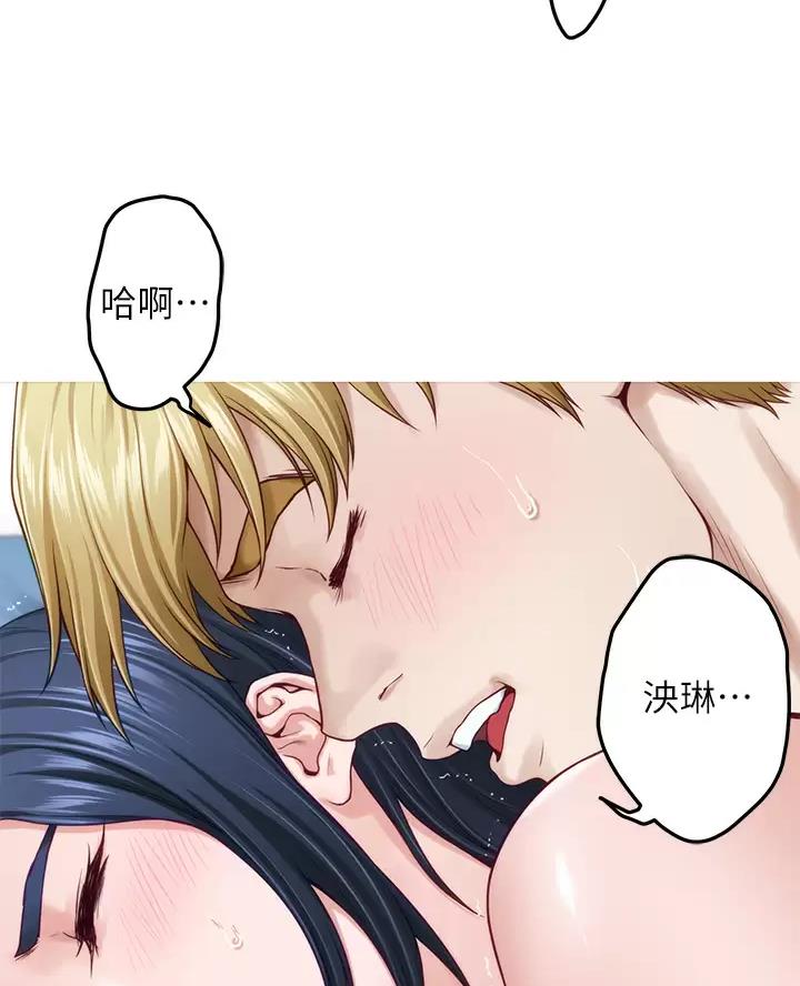 《姐姐的房间》第76话 第24页