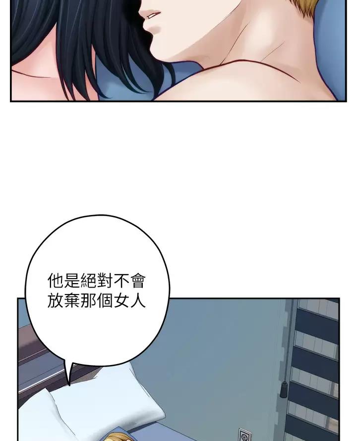 《姐姐的房间》第76话 第32页