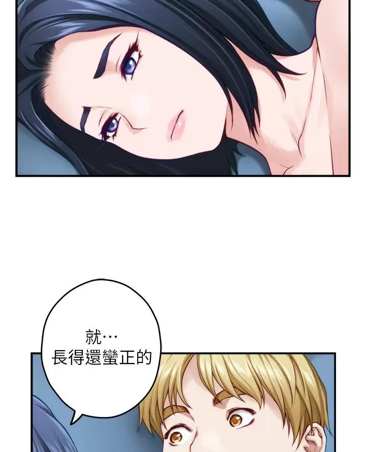 《姐姐的房间》第76话 第38页
