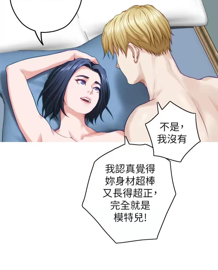 《姐姐的房间》第76话 第41页